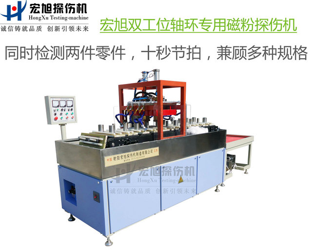 軸承套圈探傷機