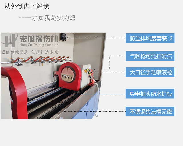 半軸 差速器殼探傷機細節(jié)圖2