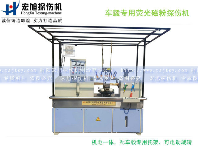 產(chǎn)品名稱：微機(jī)控制閉路磁軛熒光磁粉探傷機(jī)
產(chǎn)品型號：HCDG-5000型
產(chǎn)品規(guī)格：2700×820×2200mm